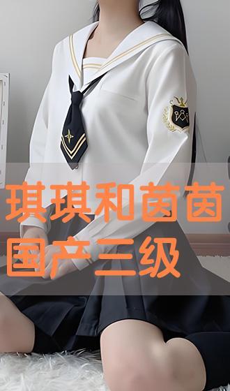 国产三级不卡在线电影